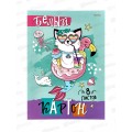 Картон белый А4 ПП 8л Странный котик, 08-8079 Картон белый А4 ПП 8л Странный котик, 08-8079
