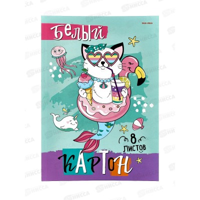 Картон белый А4 ПП 8л Странный котик, 08-8079 Картон белый А4 ПП 8л Странный котик, 08-8079