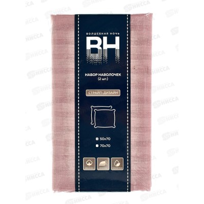 Набор наволочек В.Н. 50*70*2 8709/5 01 НН00001 Набор наволочек В.Н. 50*70*2 8709/5 01 НН00001