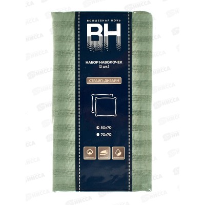 Набор наволочек В.Н. 50*70*2 8709/6 01 НН00001 Набор наволочек В.Н. 50*70*2 8709/6 01 НН00001