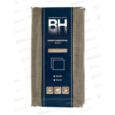 Набор наволочек В.Н. 50*70*2 8709/11 01 НН0000 Набор наволочек В.Н. 50*70*2 8709/11 01 НН0000