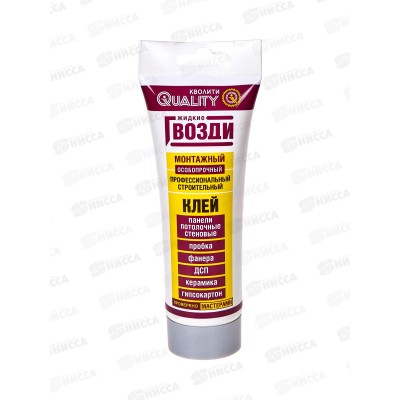 Жидкие гвозди КВОЛИТИ монтажный 100мл для панелей тюбик *24
