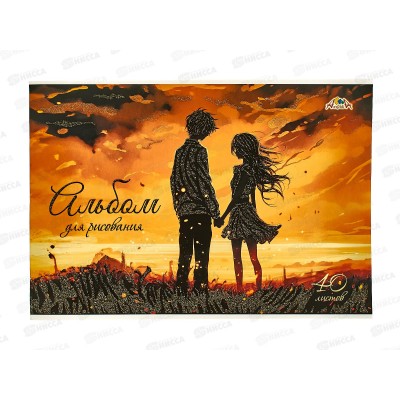 Альбом для рисования 40л Апплика, Романтика, С0587-30 *30 Альбом для рисования 40л Апплика, Романтика, С0587-30 *30