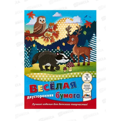 Цветная бумага двусторонняя  16л 8цв Апплика Лесные друзья, 2779-11 *60