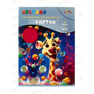 Цветной карт. А4 Апплика 7л 7цв. двуст. Веселый жираф С0260-13 *30