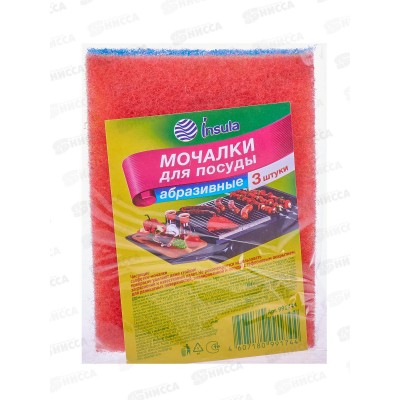 INSULA Мочалка для посуды абразивные 3шт *40 INSULA Мочалка для посуды абразивные 3шт *40