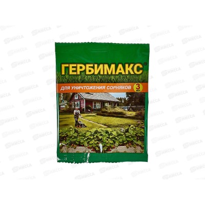 Гербимакс, от сорняков 3мл *150 Гербимакс, от сорняков 3мл *150