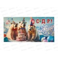Конверт для денег ЛиС С Днем Рождения! Ты супер!, ОКЛ-245 *10 Конверт для денег ЛиС С Днем Рождения! Ты супер!, ОКЛ-245 *10
