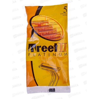 Treet-II Platinum желтые набор станки одноразовые антикоррозийные 2 лезвия 5 штук *20/240 Treet-II Platinum желтые набор станки одноразовые антикоррозийные 2 лезвия 5 штук *20/240