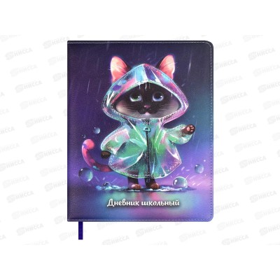 Дневник ФЕН Котик в дождевике,66383*26 Дневник ФЕН Котик в дождевике,66383*26