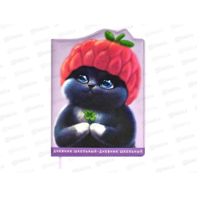 Дневник ФЕН Милый котик в шапочке 66398*36 Дневник ФЕН Милый котик в шапочке 66398*36