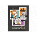 Дневник ФЕН Комикс,66823*36 Дневник ФЕН Комикс,66823*36