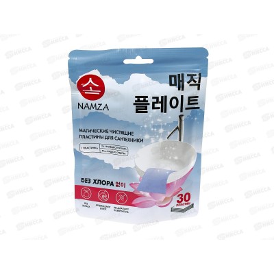 NAMZA Пластины чистящие для ванн и санузлов 45г 30шт 0948 *60 NAMZA Пластины чистящие для ванн и санузлов 45г 30шт 0948 *60