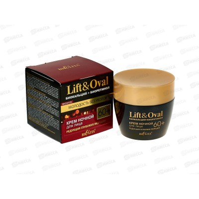 Lift&Oval 60+ Крем ночной для лица "Редукция глубоких морщин" 50мл *16 Lift&Oval 60+ Крем ночной для лица "Редукция глубоких морщин" 50мл *16