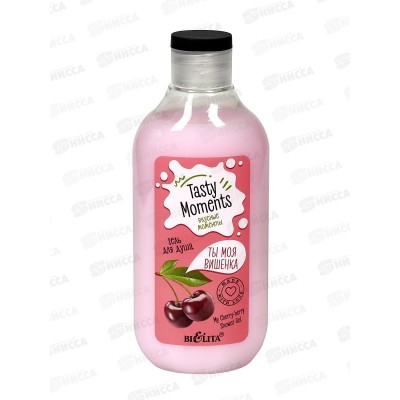 Tasty moments. Гель для душа Ты моя вишенка 300мл *12 Tasty moments. Гель для душа Ты моя вишенка 300мл *12