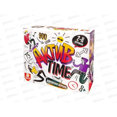 Игра настольная &quotДорожная версия&quot &quotАктив time&quot 04990