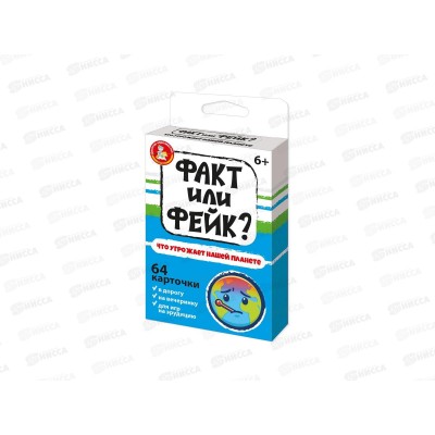 Игра настольная "Факт или фейк? Что угрожает нашей планете" 05412 Игра настольная "Факт или фейк? Что угрожает нашей планете" 05412