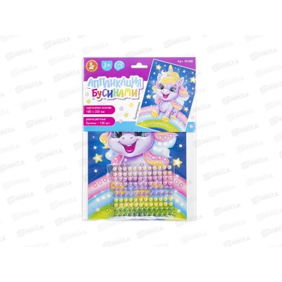 Набор для творчества. Аппликация бусинами &quotЕдинорожка&quot (180х250мм), 05408