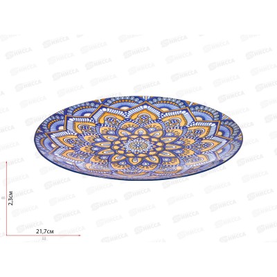 Тарелка &quotArabesgue&quot (желтая) d=21,5см, h=2см, 0860215  *6/48
