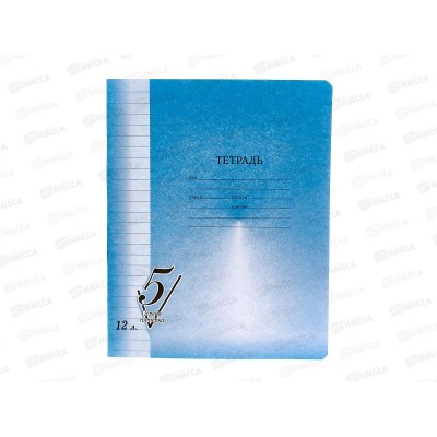 Тетрадь 12листов линия BG Первая пятерка 12301*10/180 Тетрадь 12листов линия BG Первая пятерка 12301*10/180