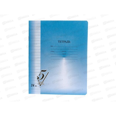 Тетрадь 24листа линия BG Первая пятерка 12306*10/120 Тетрадь 24листа линия BG Первая пятерка 12306*10/120