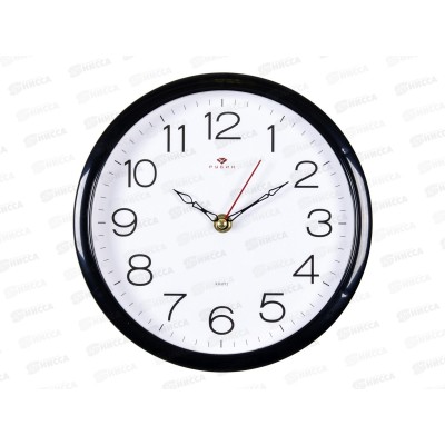 Часы настенные &quot21 Век&quot 2222-328 &quotКлассика&quot  Рубин d-22см корпус черный
