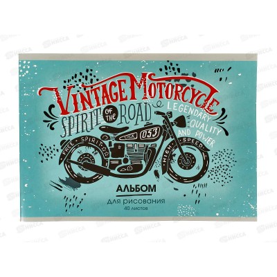 Альбом для рисования 40л ЭКСМ Мотогонка мел.карт.А402460 *30 Альбом для рисования 40л ЭКСМ Мотогонка мел.карт.А402460 *30