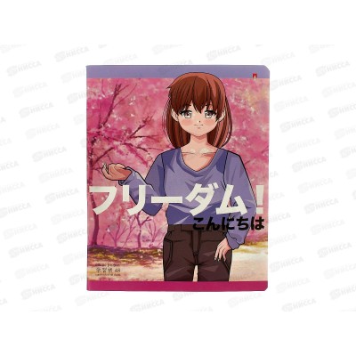 Тетрадь 48листов клетка . АЛЬТ "ANIME.FREEDOM" 7-48-1242*10/60 Тетрадь 48листов клетка . АЛЬТ "ANIME.FREEDOM" 7-48-1242*10/60