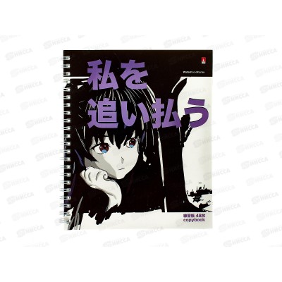 Тетрадь 48листов клетка АЛЬТ А5+ГР. "MANGA FNIME.CITY" 7-48-1251*48 Тетрадь 48листов клетка АЛЬТ А5+ГР. "MANGA FNIME.CITY" 7-48-1251*48