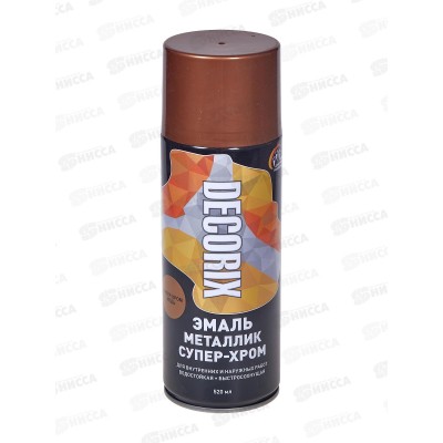 Эмаль DECORIX аэрозольная 520мл, металлик СУПЕР-ХРОМ, медь *12 Эмаль DECORIX аэрозольная 520мл, металлик СУПЕР-ХРОМ, медь *12