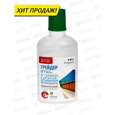 ГРЕЙДЕР, от сорняков 100мл  *50