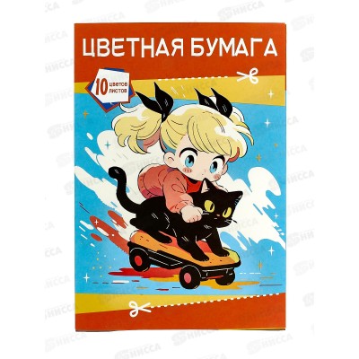 Цветная бумага 10л 10цв АКАД А4 папка 14673/2-EAC *30