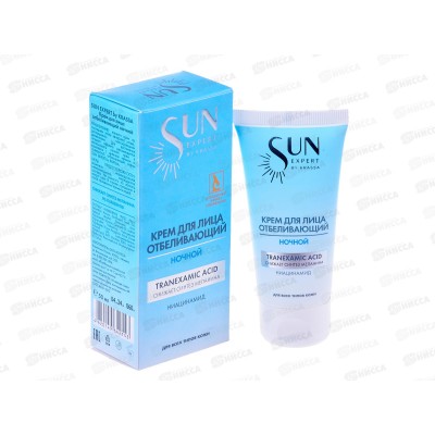 Sun Expert крем для лица отбеливающий ночной 50мл *14
