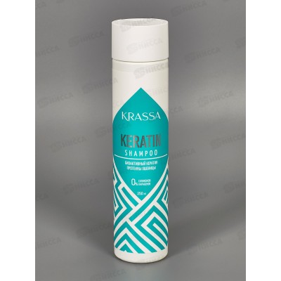 Krassa Professional Keratin шампунь для волос с Кератином 250мл *15 Krassa Professional Keratin шампунь для волос с Кератином 250мл *15