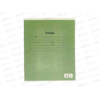 Тетрадь 12листов линия ArtSPACE Однотонная зеленая 3635 *20/240 Тетрадь 12листов линия ArtSPACE Однотонная зеленая 3635 *20/240