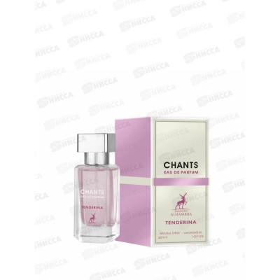 AL Hambra Chants Tenderina, п/в 30мл женская М