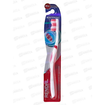 Rendal зубная щетка Средняя Whitening *12 4205 Rendal зубная щетка Средняя Whitening *12 4205