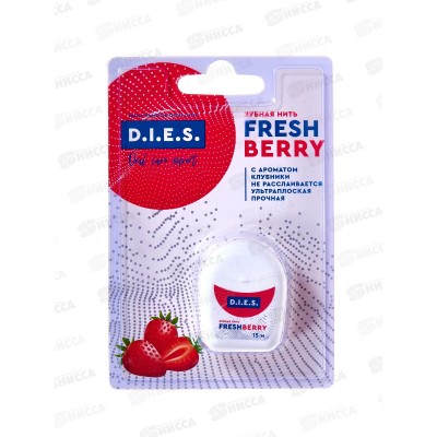 D.I.E.S. зубная нить невощеная 15м Клубника *12