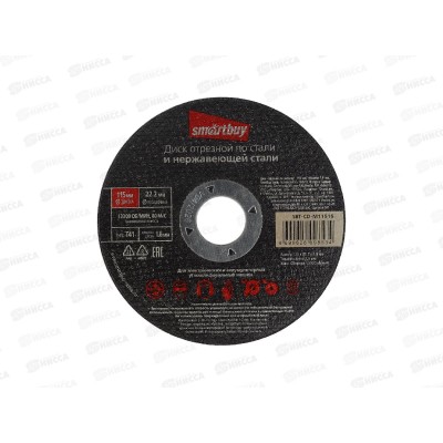 Диск отрезной по металлу 115мм толшина 1,6мм Smartbuy tools