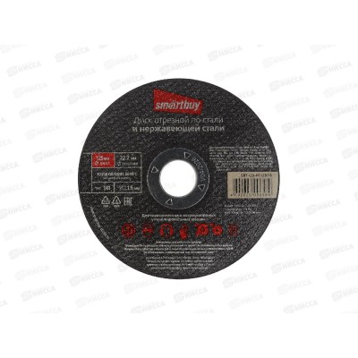 Диск отрезной по металлу 125мм толшина 1,6мм Smartbuy tools Диск отрезной по металлу 125мм толшина 1,6мм Smartbuy tools