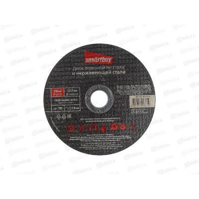 Диск отрезной по металлу 150мм толшина 1,6мм Smartbuy tools