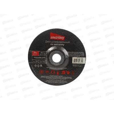 Диск шлифовальный по металлу 150мм толшина 6мм Smartbuy tools