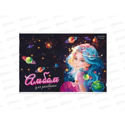 Альбом для рисования 24л ФЕН Красавица, 66895 *50 Альбом для рисования 24л ФЕН Красавица, 66895 *50
