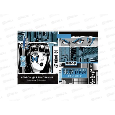 Альбом для рисования 24л ФЕН Герои Аниме Комикс,66914*50 Альбом для рисования 24л ФЕН Герои Аниме Комикс,66914*50