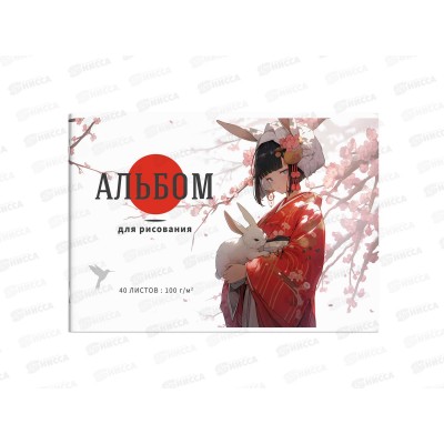 Альбом для рисования 40л ФЕН Девочка с кроликом,66923 *30 Альбом для рисования 40л ФЕН Девочка с кроликом,66923 *30