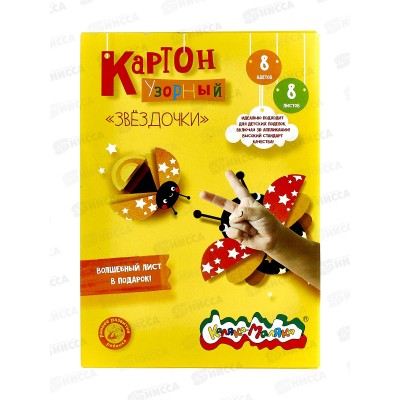 Картон узорн. А4 8л 8цв Каляка-Маляка, Звездочки мел., КЦУКМ-3 *50