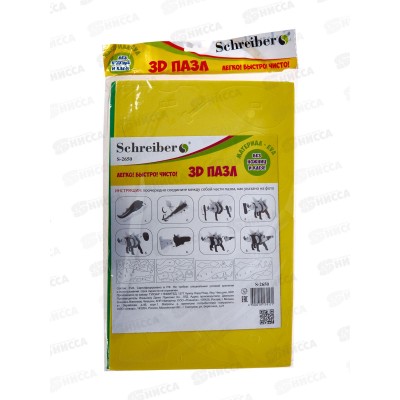 Пазлы 3D Животные 17*27см, NEW S2650