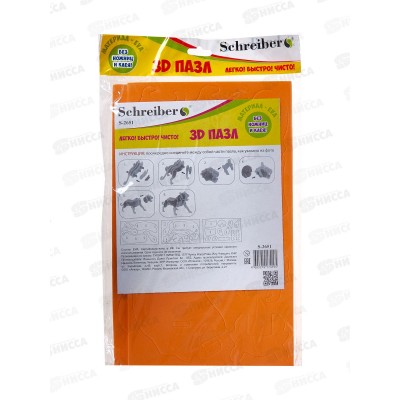 Пазлы 3D Животные 17*27см, NEW S2651