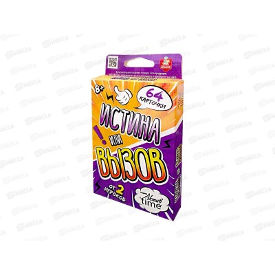 Игра настольная "Истина или Вызов" 05349 Актив time Игра настольная "Истина или Вызов" 05349 Актив time