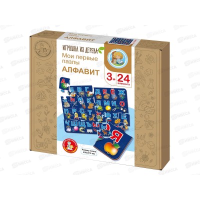 Пазлы из дерева. Мои первые пазлы &quotАлфавит&quot 24 элементов 05340